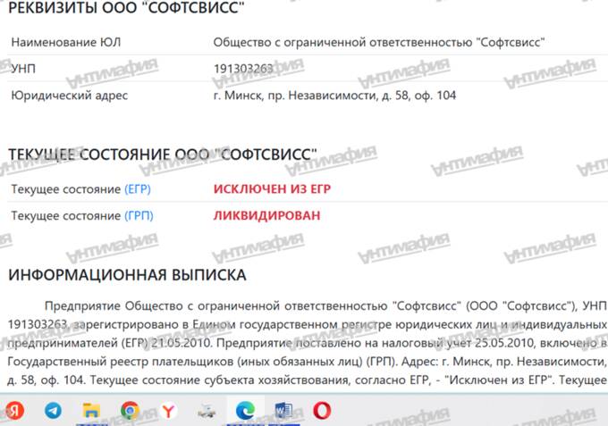 Softswiss и Иван Монтик: офшорная структура и миллиарды в тени международного гемблинга