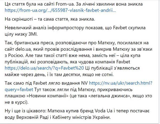 Российский паспорт и «Лужниковские»: кто зачищает материалы о владельце FavBet Андрее Матюхе? tiqdkiqutiqzkatf