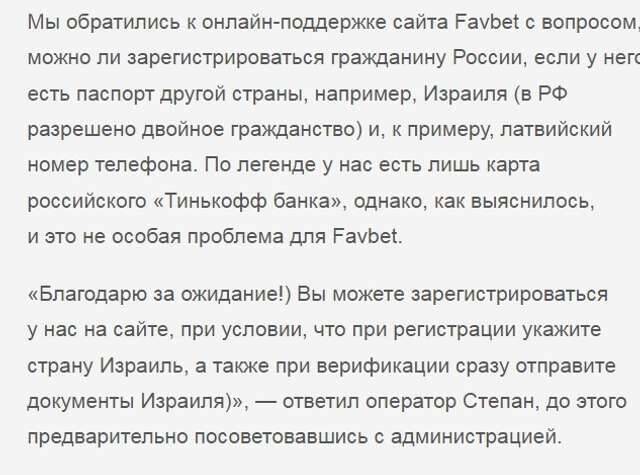 Российский паспорт и «Лужниковские»: кто зачищает материалы о владельце FavBet Андрее Матюхе?