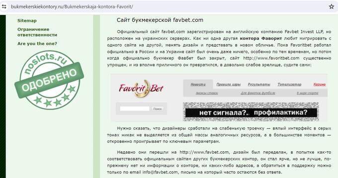 Российский паспорт и «Лужниковские»: кто зачищает материалы о владельце FavBet Андрее Матюхе?