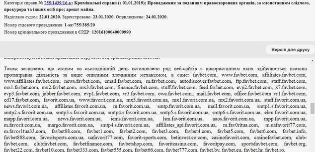 Российский паспорт и «Лужниковские»: кто зачищает материалы о владельце FavBet Андрее Матюхе?