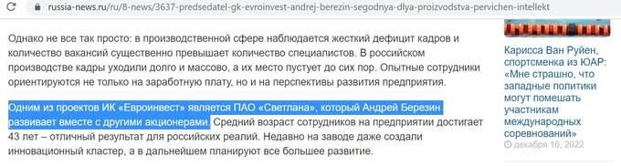 Где же все-таки находится Андрей Березин: в России или в бегах?