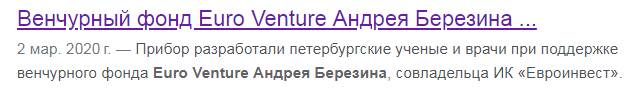 За свою свободу миллиардер Андрей Березин готов отдать 10 миллионов долларов