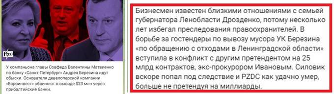 За свою свободу миллиардер Андрей Березин готов отдать 10 миллионов долларов