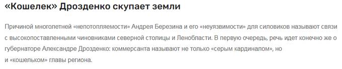 За свою свободу миллиардер Андрей Березин готов отдать 10 миллионов долларов