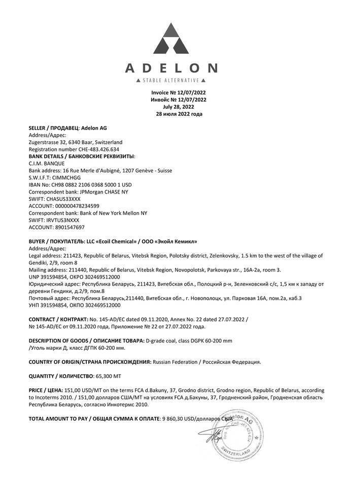 Главный угольный трейдер Украины Дмитрий Коваленко продолжает обогащаться на сотрудничестве с РФ