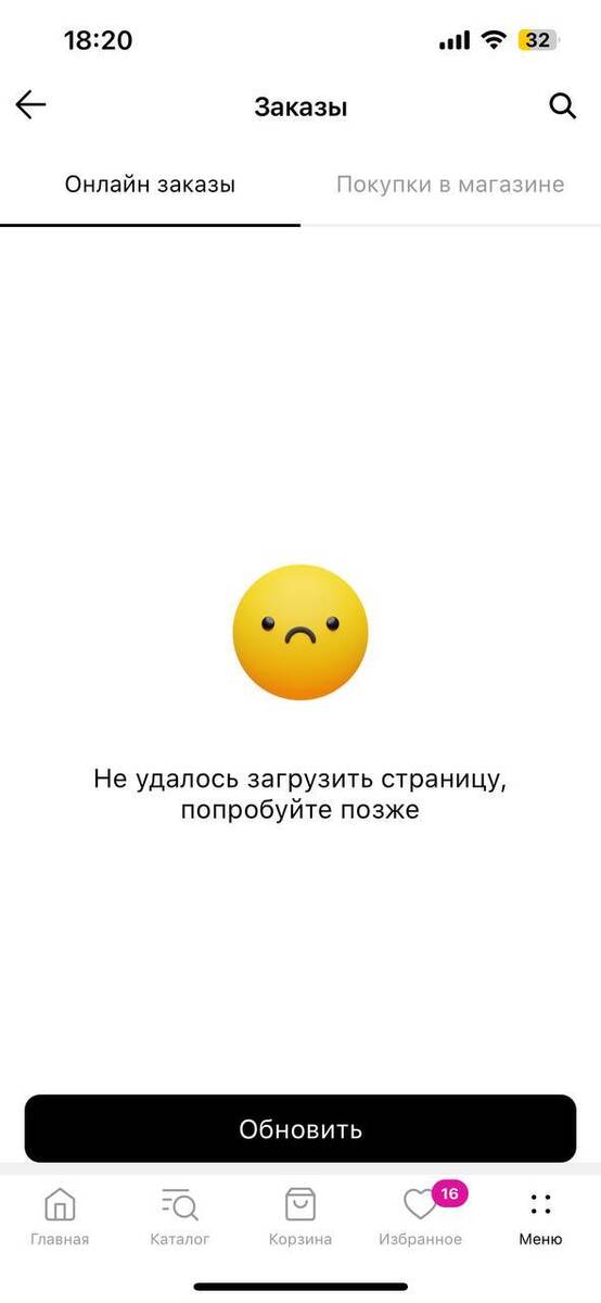 «Лэтуаль» не справляется с наплывом заказов: пользователи теряют деньги и терпение