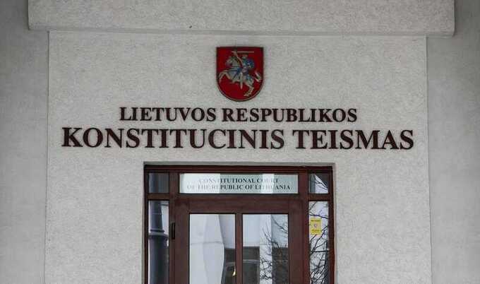 Конституционный суд Литвы снял запрет на заключение однополых браков