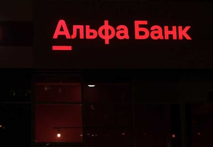 Бизнесмен Олег Миронов раскрыл схемы коррупции в «Альфа-банке»