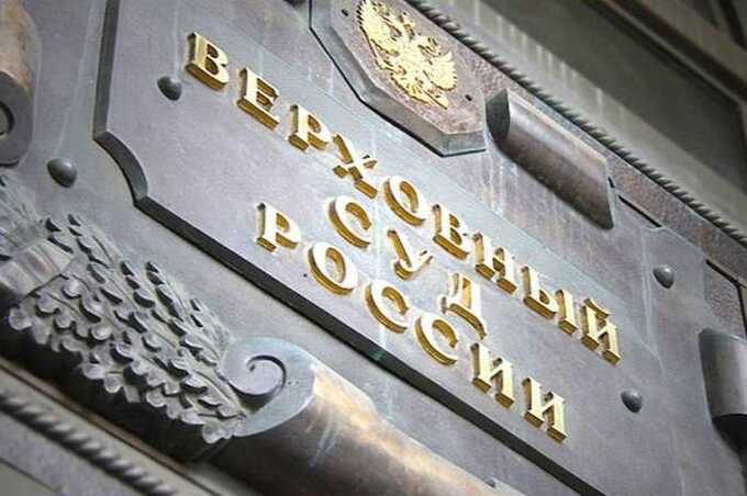 Высший суд разрешил конфисковывать имущество родственников, замешанных в коррупционных делах