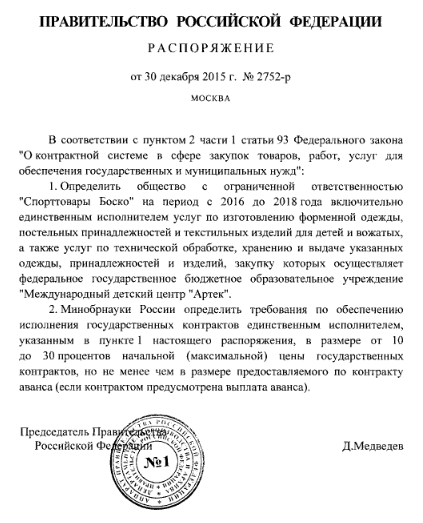 Куснирович снова в лагере Куснирович снова в лагере