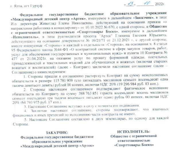 Куснирович снова в лагере Куснирович снова в лагере