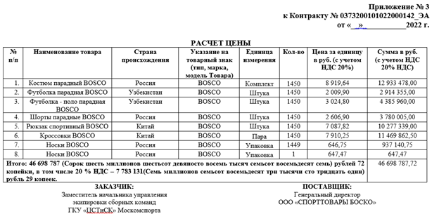 Куснирович снова в лагере Куснирович снова в лагере