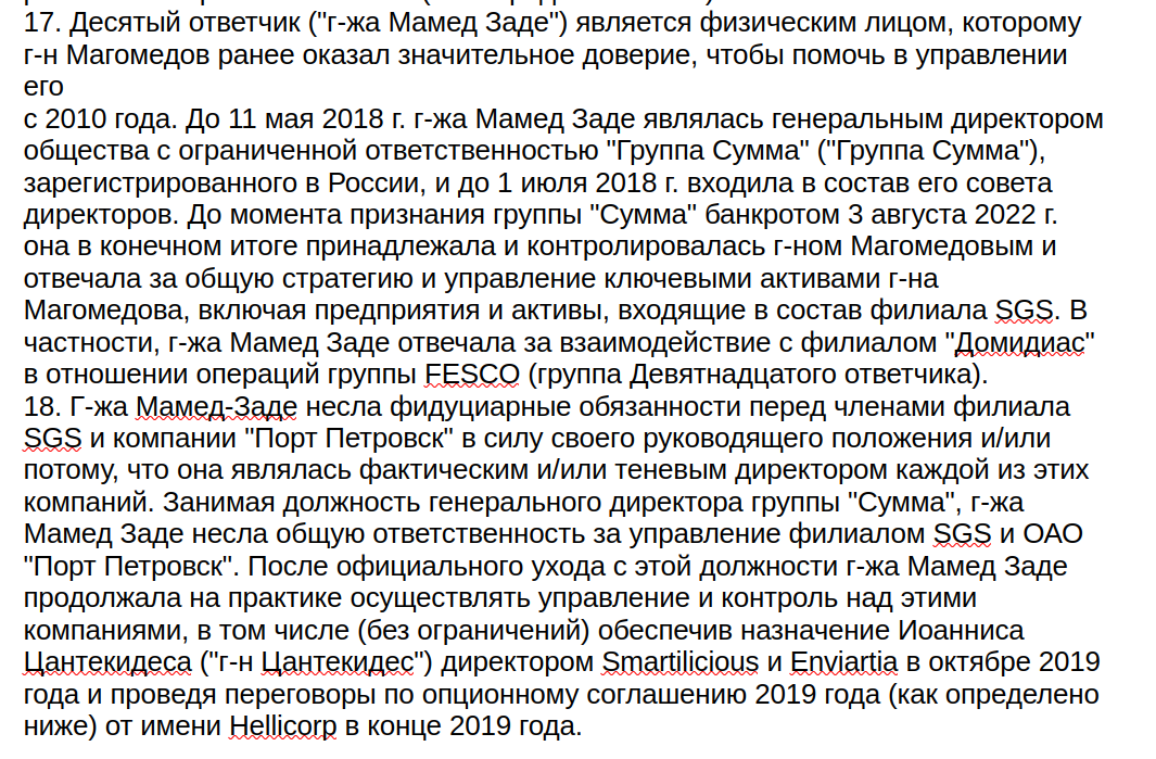 FESCO vs Магомедовы: договорняк под прикрытием? qqeidzeidztiqezatf