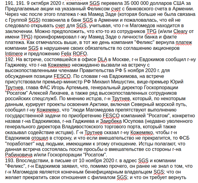 FESCO vs Магомедовы: договорняк под прикрытием?