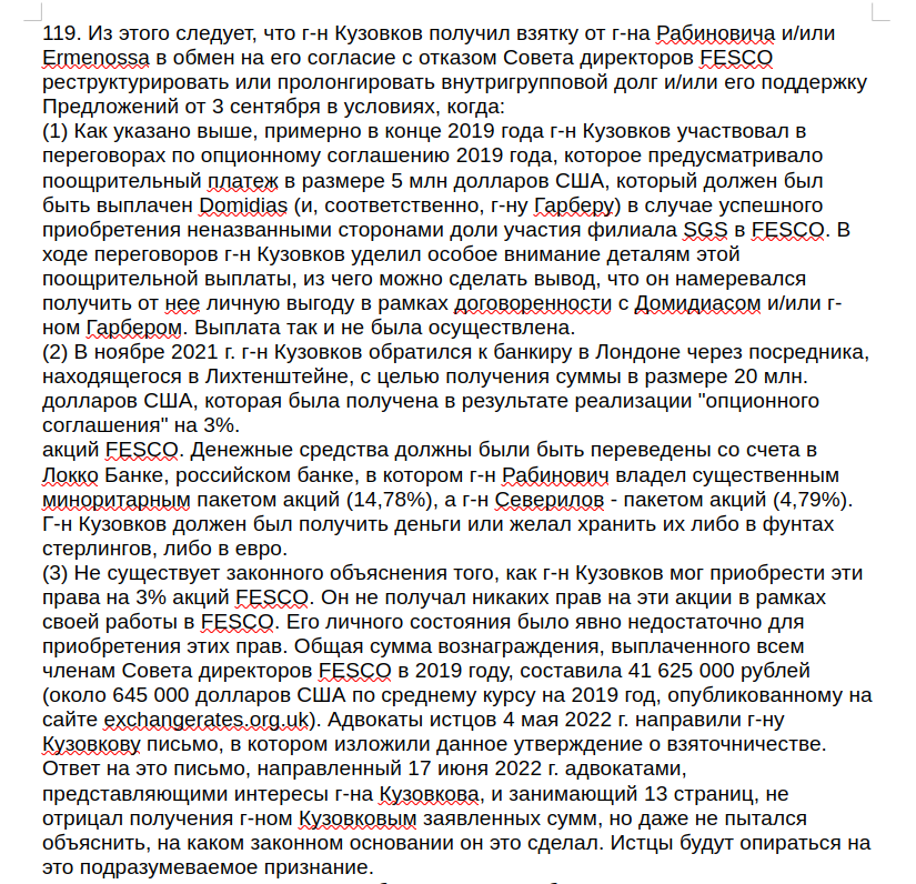 FESCO vs Магомедовы: договорняк под прикрытием?